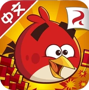 Иконка во время добавления Year of the Goat