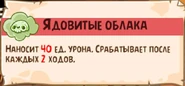 Негативный эффект
