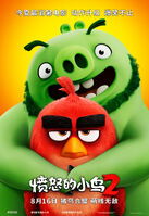 The Angry Birds Movie 2 Chinese Poster