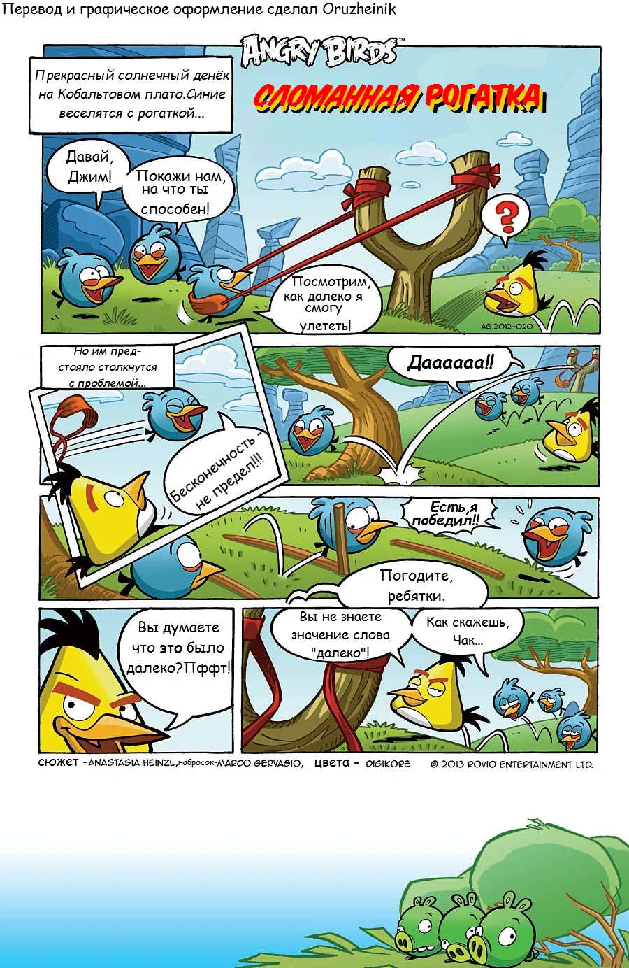 The Broken Slingshot | Angry Birds Wiki | Fandom