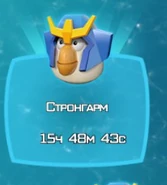 Пиктограмма Стронгарм.png (101 КБ) Пиктограмма события