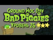 Видеопрохождение