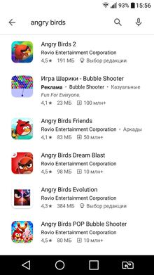 GooglePlay2