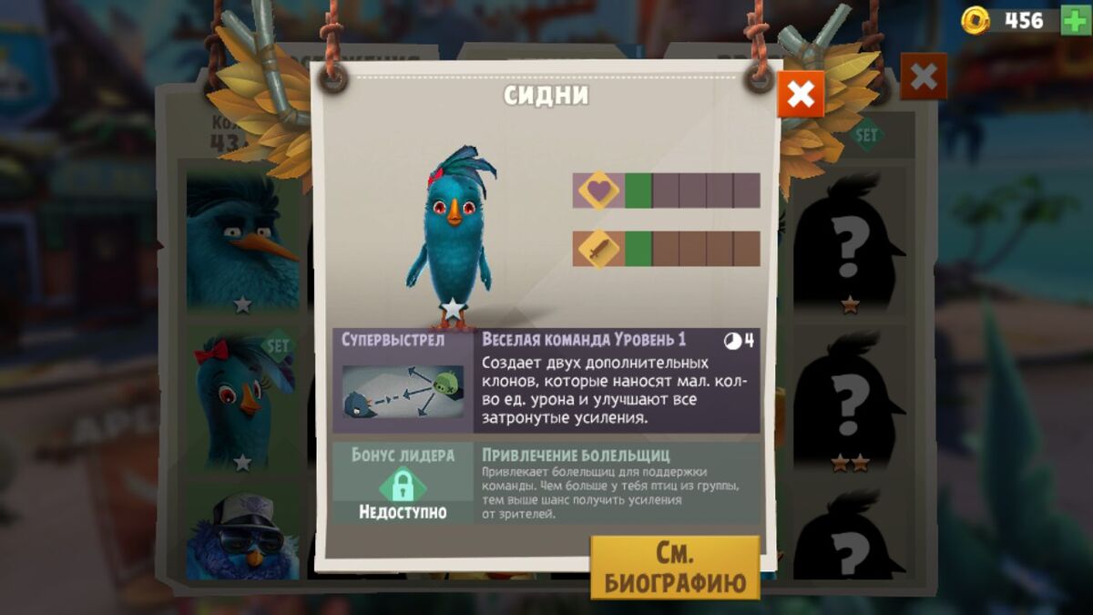 Сидни | Angry Birds Wiki | Fandom