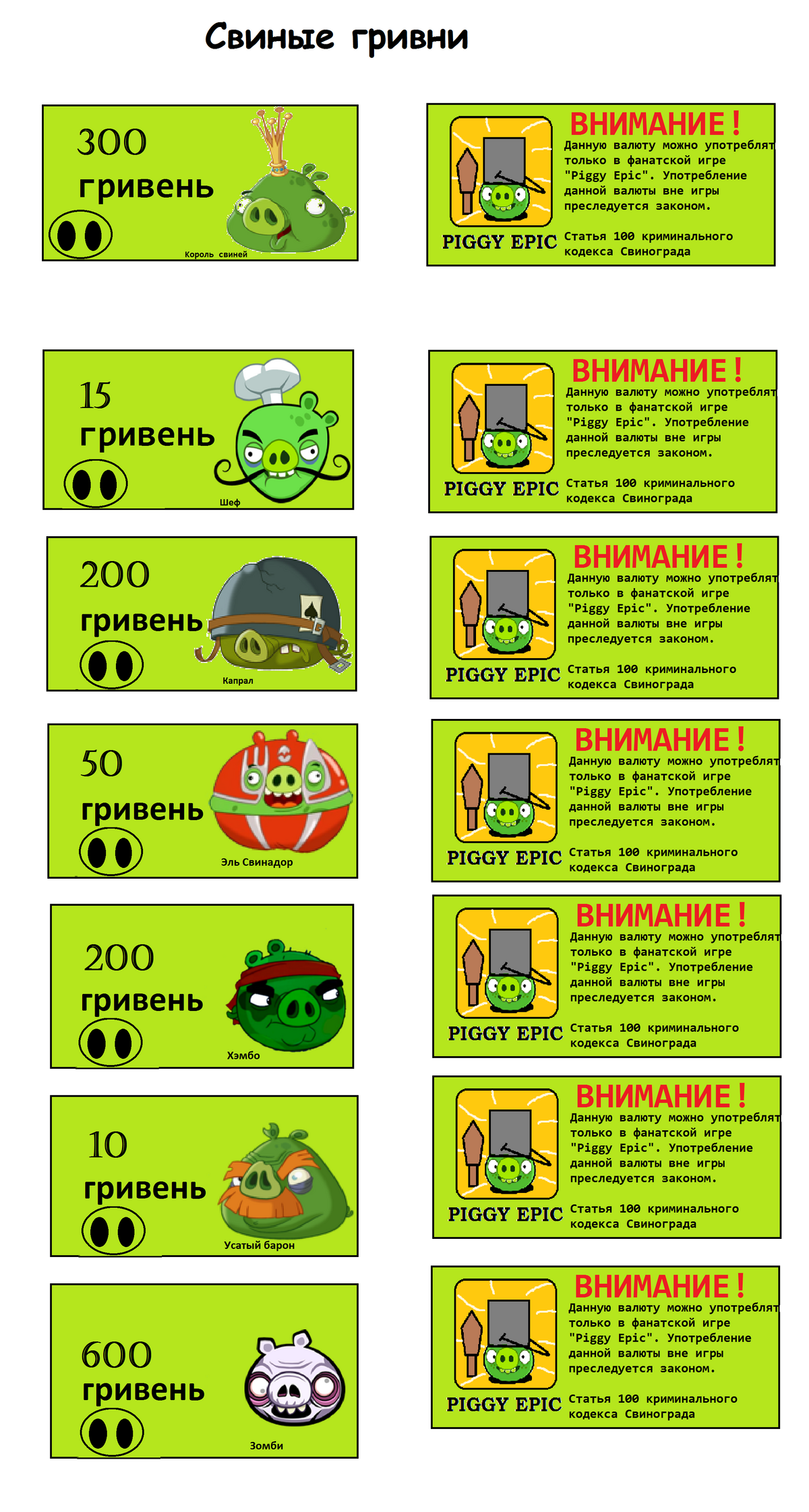 Блог участника:725257/Piggy Epic | Angry Birds Wiki | Fandom