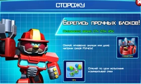 Сторожу