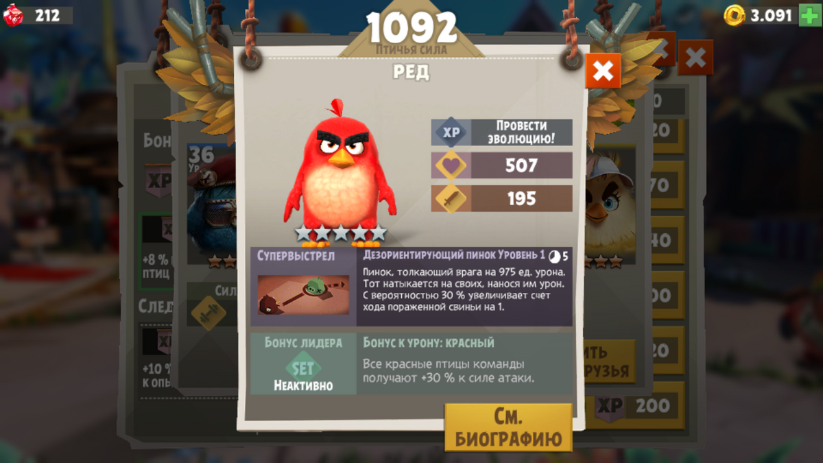 Red evolution отзывы. 5 Звёздочные птицы Энгри бёрдс Эволюшн. Angry Birds Evolution птицы с 6 звездами. Открытые кланы Энгри бердз Эволюшн. Коллекция красных птиц в Angry Birds Evolution.