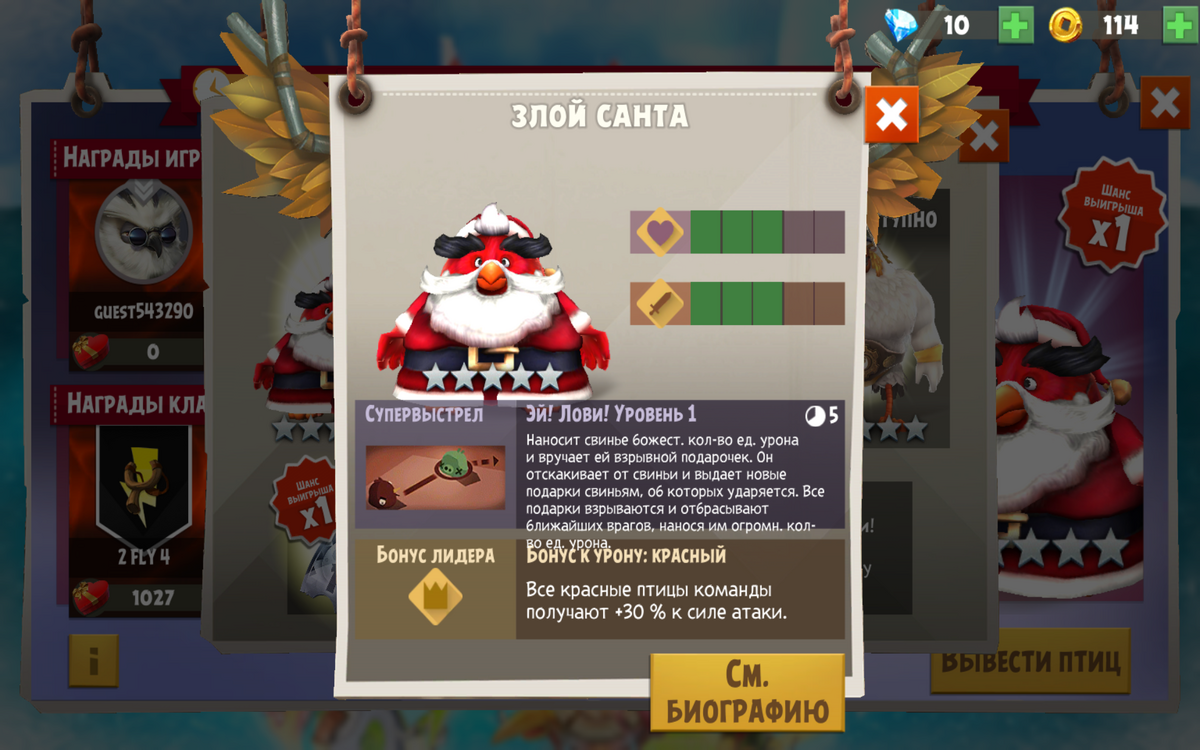 Злой Санта | Angry Birds Wiki | Fandom