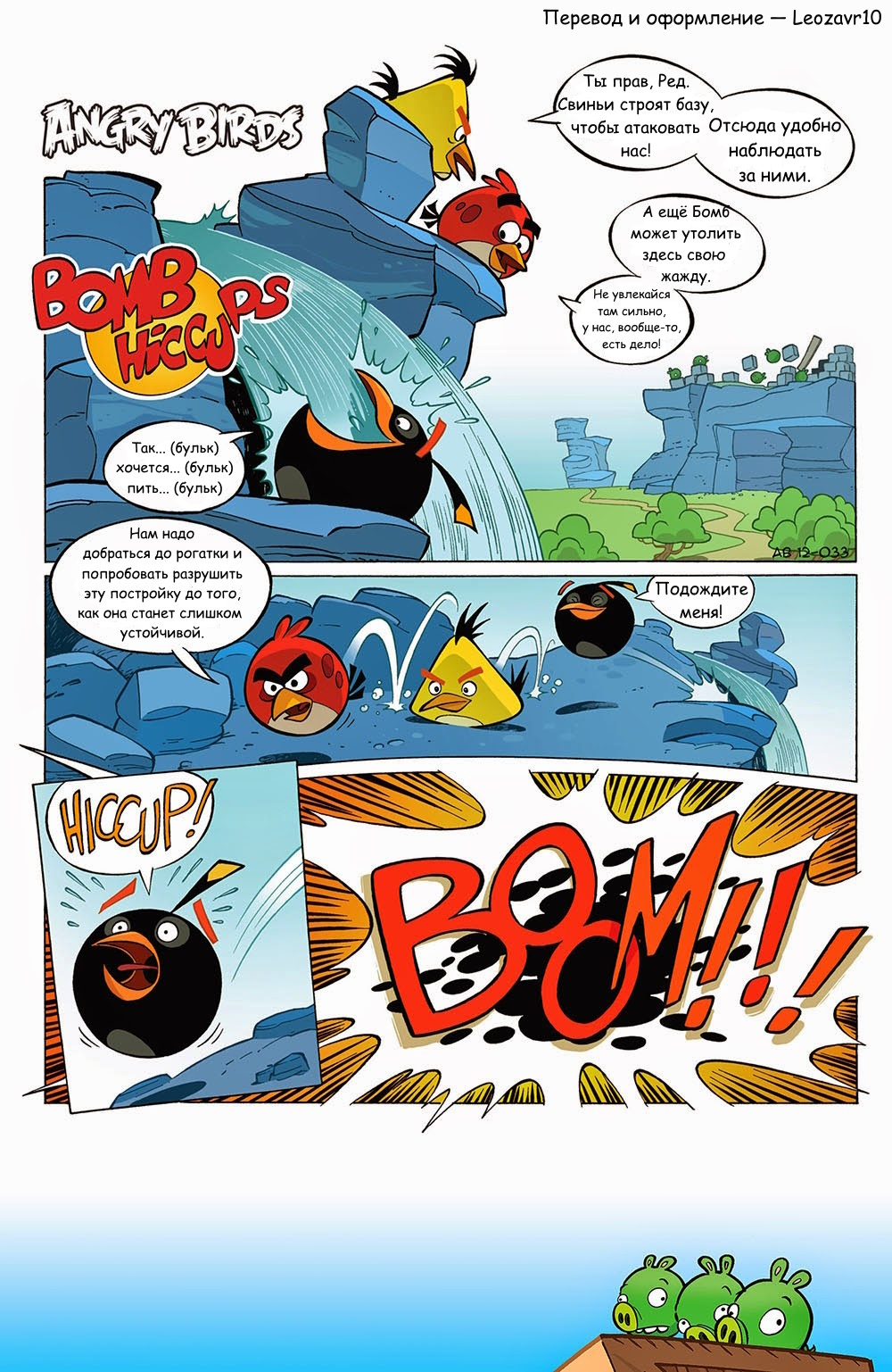 Bomb Hiccups | Angry Birds Wiki | Fandom