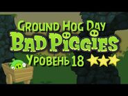 Видеопрохождение