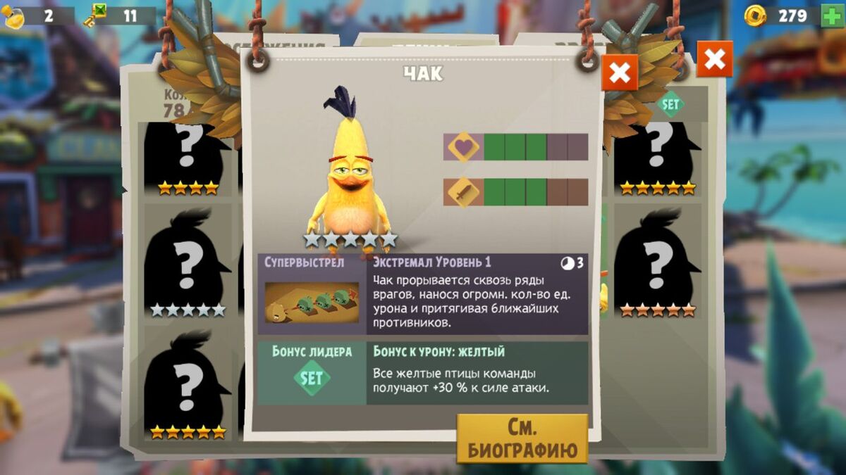 Чак (Evolution) | Angry Birds Wiki | Fandom