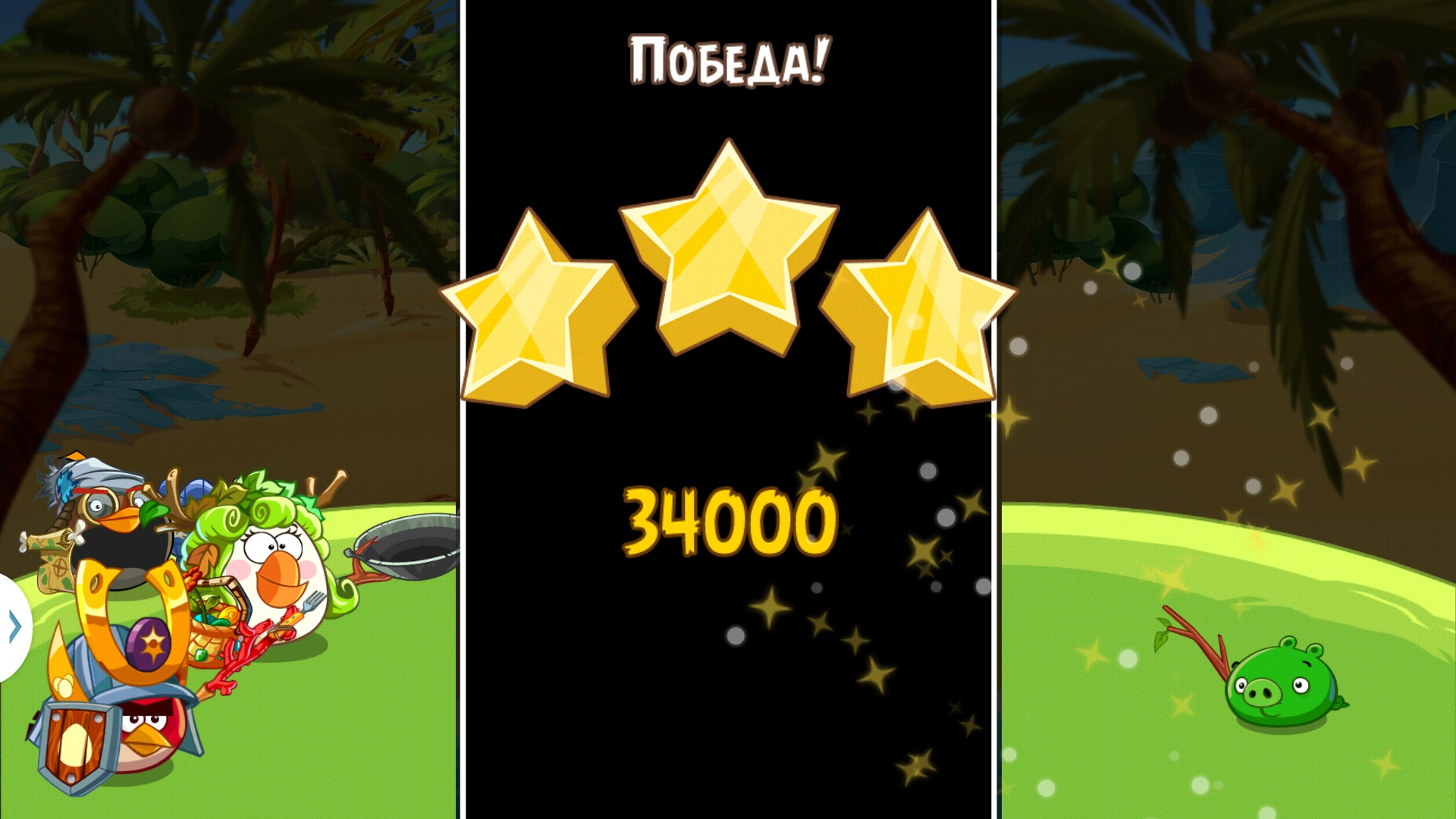 Звёзды | Angry Birds Wiki | Fandom