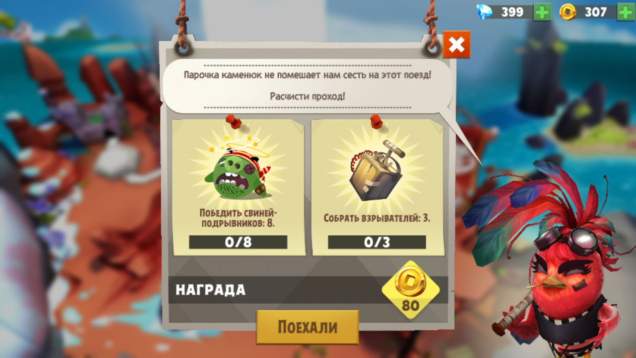 Геймплей Angry Birds Evolution | Angry Birds Wiki | Fandom