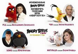 The Angry Birds Movie - Wikipedia