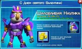 Шаловливаянаутика