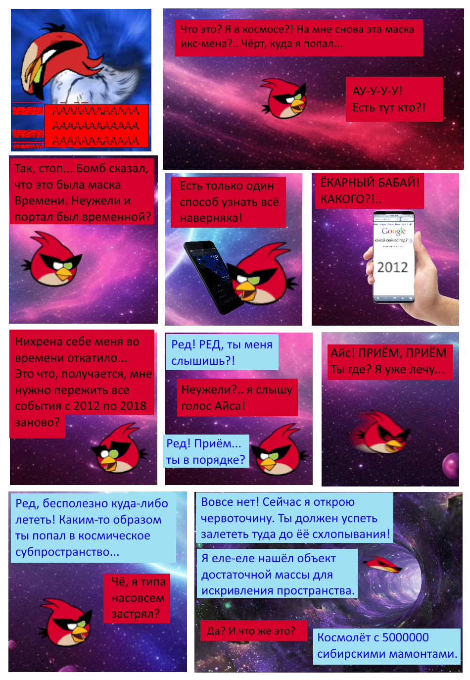 Блог участника:Elisa the Midnight Slayer/РПВ | Angry Birds Wiki | Fandom