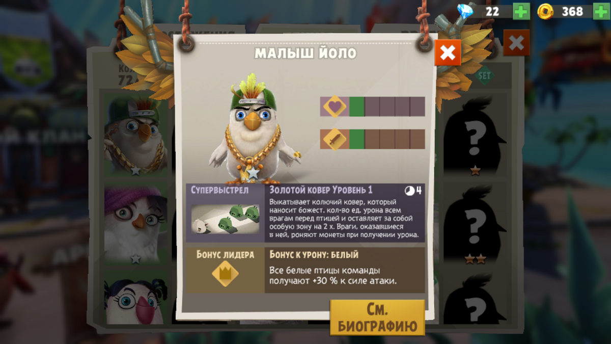 Малыш Йоло | Angry Birds Wiki | Fandom