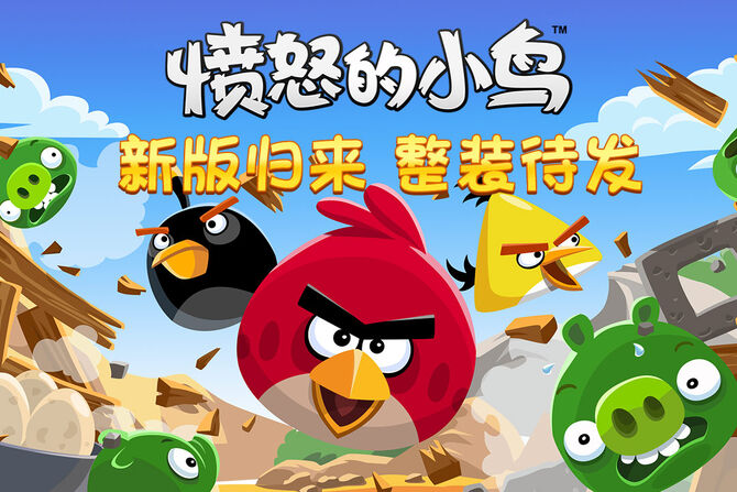 Angry Birds Wiki - Angry Birds Pic The Blues, HD Png Download