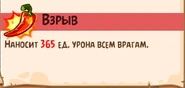 Способность Бомба