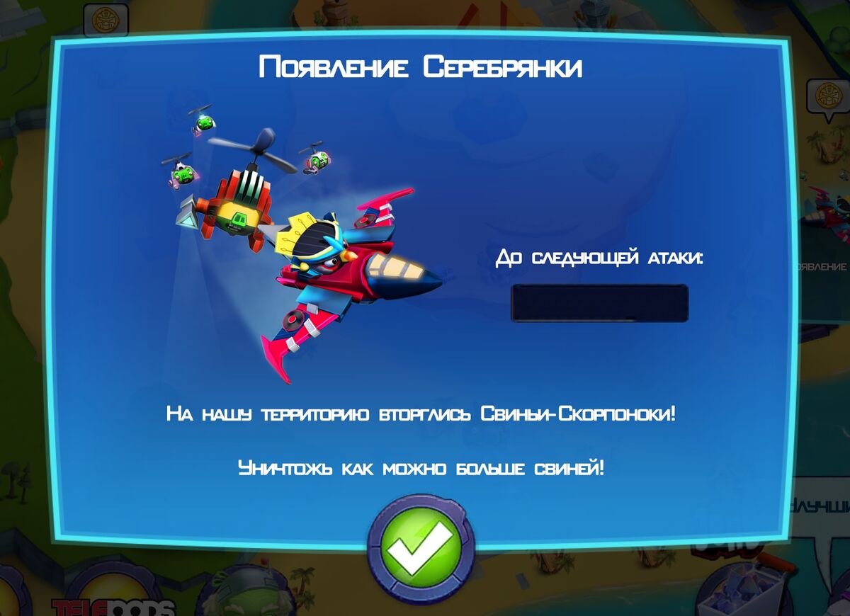 Свин-скорпонок | Angry Birds Wiki | Fandom