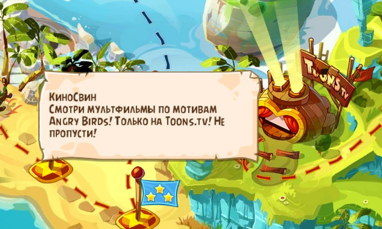 Angry birds epic карта