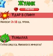 Способности Жулика.jpg (39 КБ) Способности