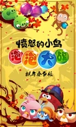109 7edd9717a85f39f1921c93b18eb4f1be.jpg (131 KB) Chinese new year