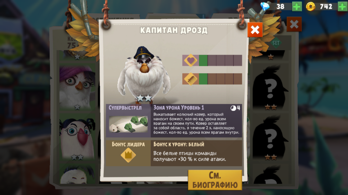 Капитан Дрозд | Angry Birds Wiki | Fandom