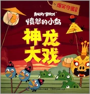 Chinese Cover