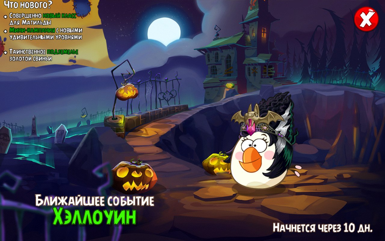 Хэллоуин | Angry Birds Wiki | Fandom