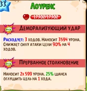 Способности в 7-м зале