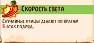 Способность Чака
