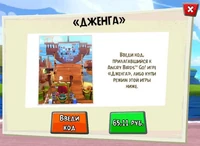 Angry Birds Go Codes