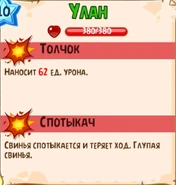 Способность улана.jpg (141 КБ) Способности (старая табличка)