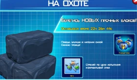 На охоте