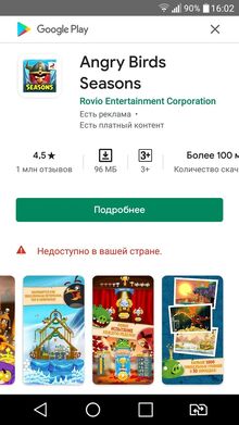 GooglePlay1