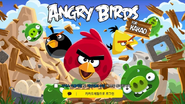 Angry Birds for Kakao Pantalla de Carga