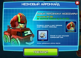 NeonIronhideevent2025