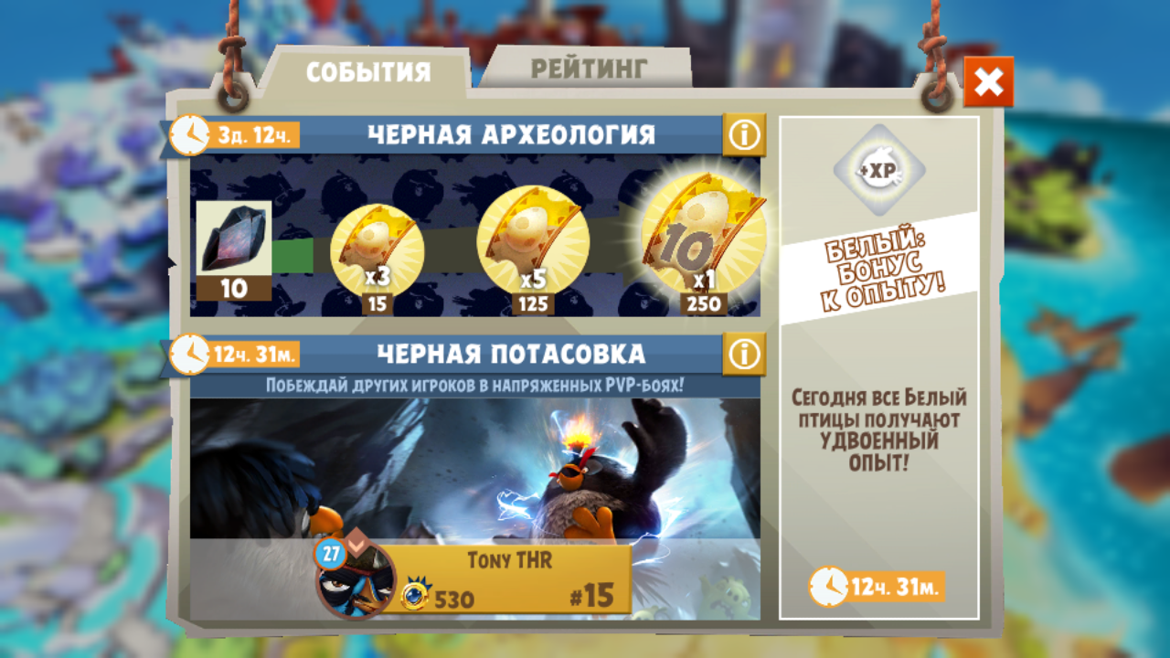 Геймплей Angry Birds Evolution | Angry Birds Wiki | Fandom