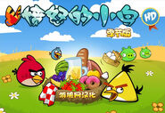 Summer Pignic Loading Screen (Original Chinese Logo)
