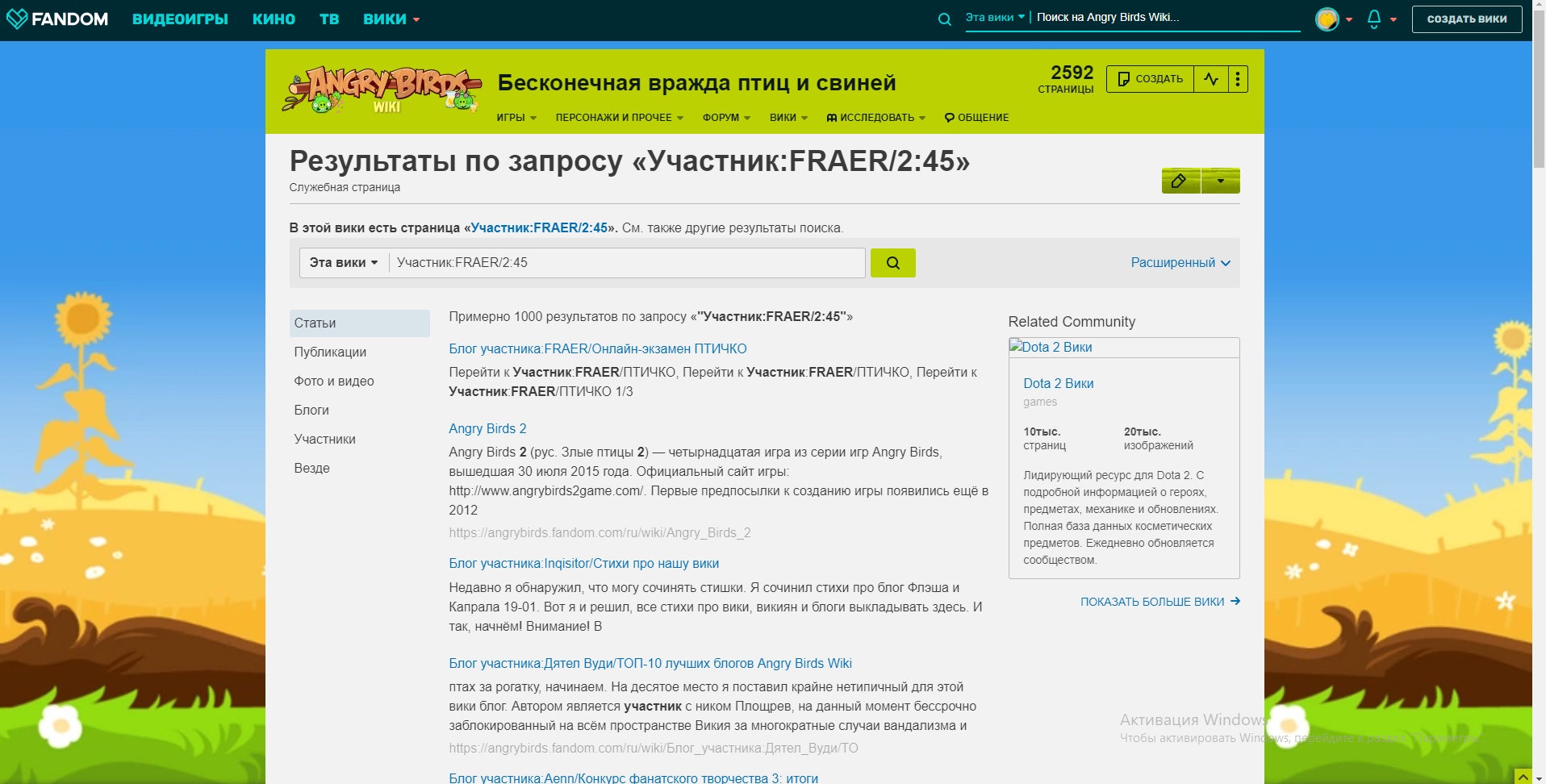 Форум:Архив страниц обсуждения/Обсуждение участника:FRAER | Angry Birds  Wiki | Fandom