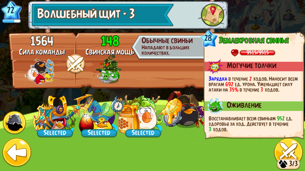 Землекровная свинья | Angry Birds Wiki | Fandom