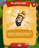 PowerUp получен