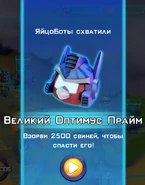 Великий Оптимус-2.jpg (289 КБ) Табличка с персонажем