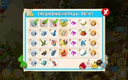 Август.png (791 КБ) Награды за август