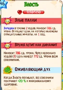 Способности Злости.png (146 КБ) Способности Злости