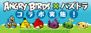 AngryBirds X PuzzleAndDragons Collab Image6