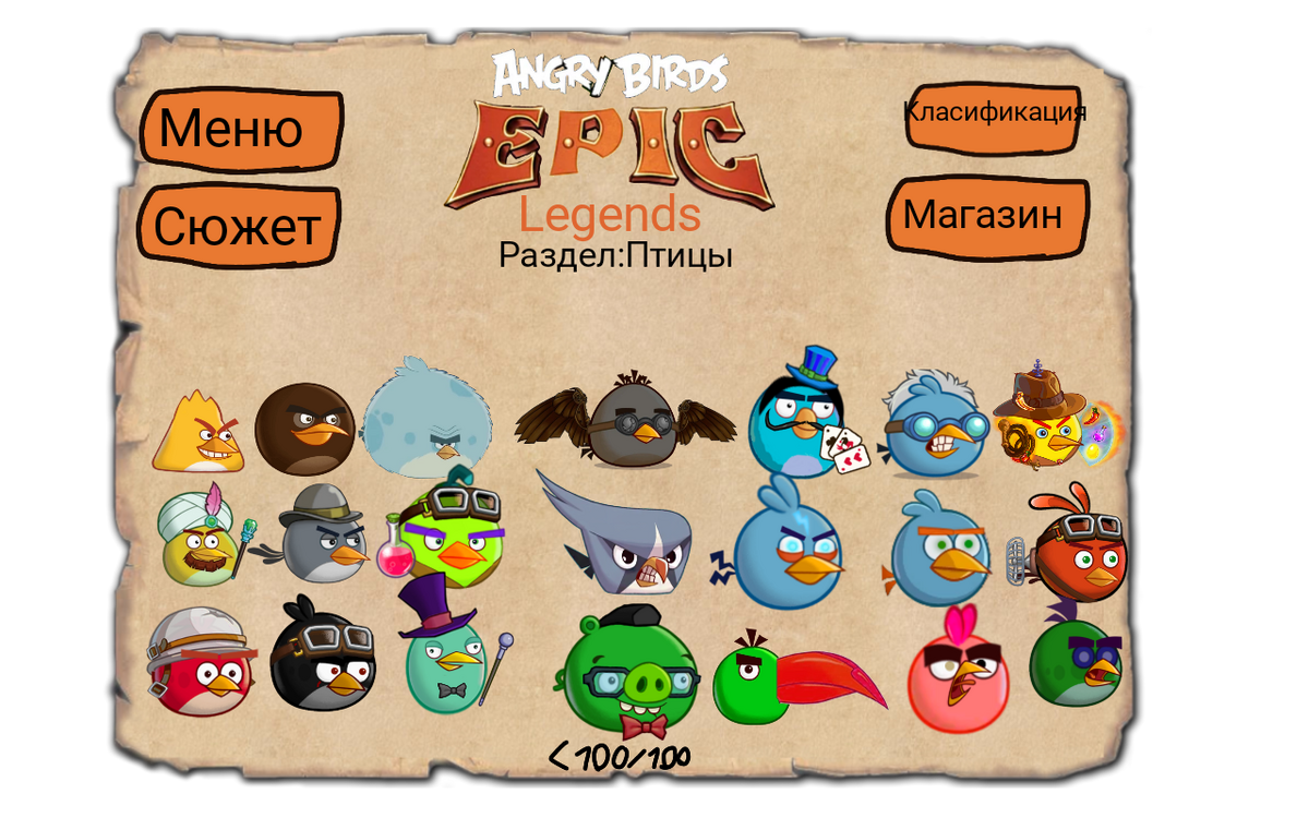 Блог участника:Птица-Водяной/Angry Birds Epic Legends | Angry Birds Wiki |  Fandom