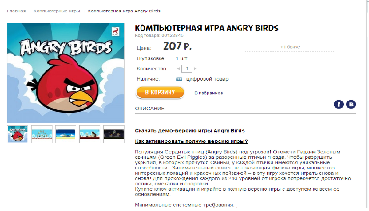 Angry Birds на PC | Angry Birds Wiki | Fandom