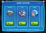 То же